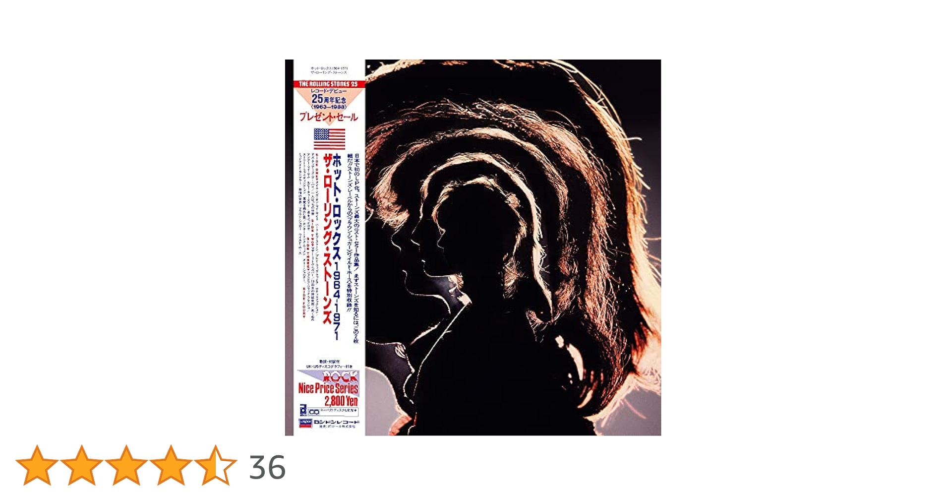 Amazon.co.jp: ホット・ロックス(初回生産限定盤)(2SHM-CD)(紙